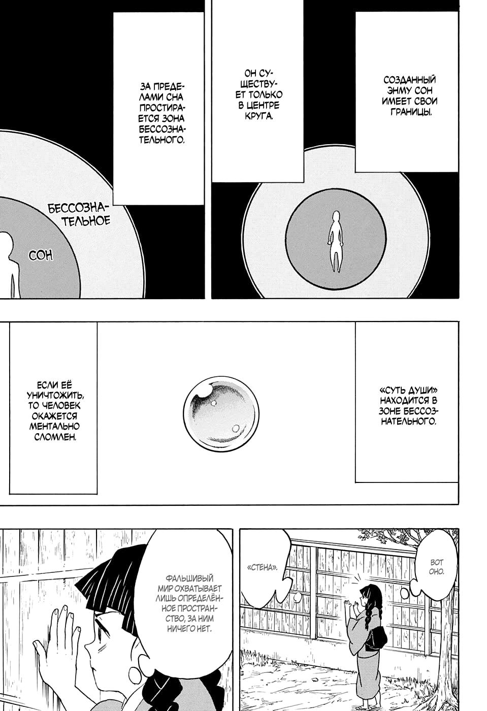 Read Blade of Demon Destruction RU Manga Online