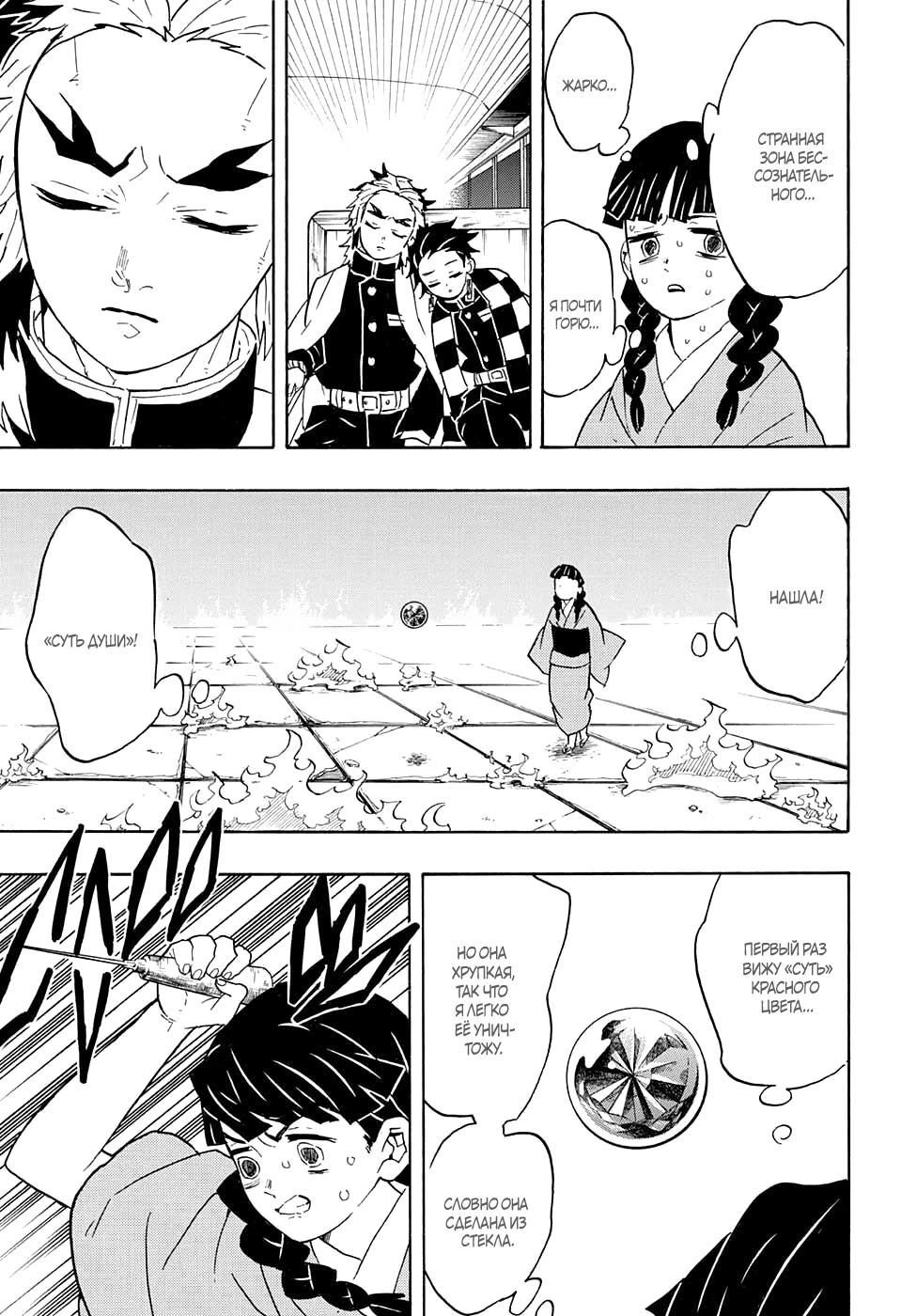 Read Blade of Demon Destruction RU Manga Online