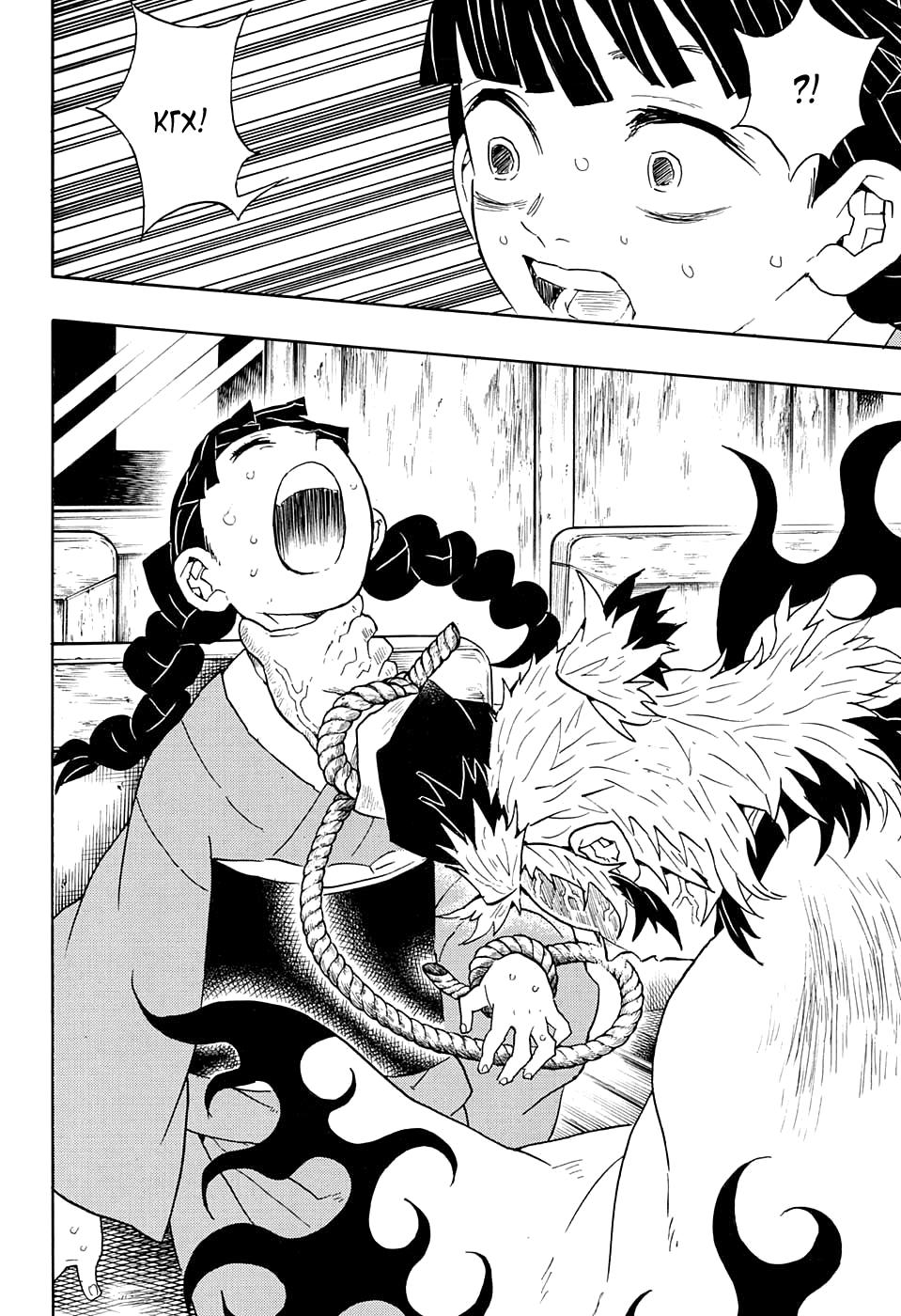 Read Blade of Demon Destruction RU Manga Online