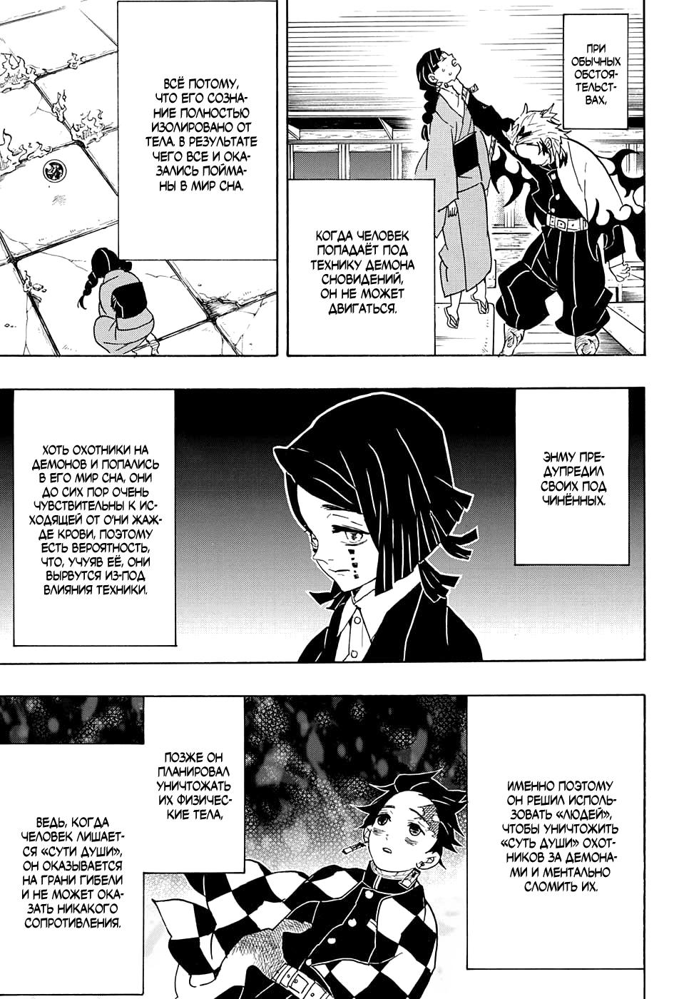 Read Blade of Demon Destruction RU Manga Online