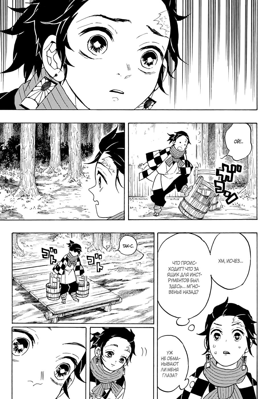 Read Blade of Demon Destruction RU Manga Online