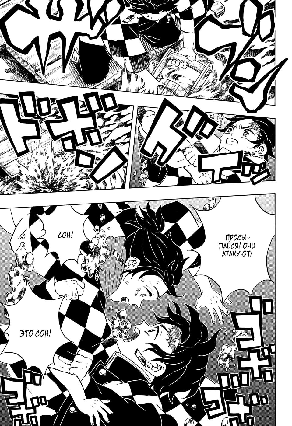 Read Blade of Demon Destruction RU Manga Online