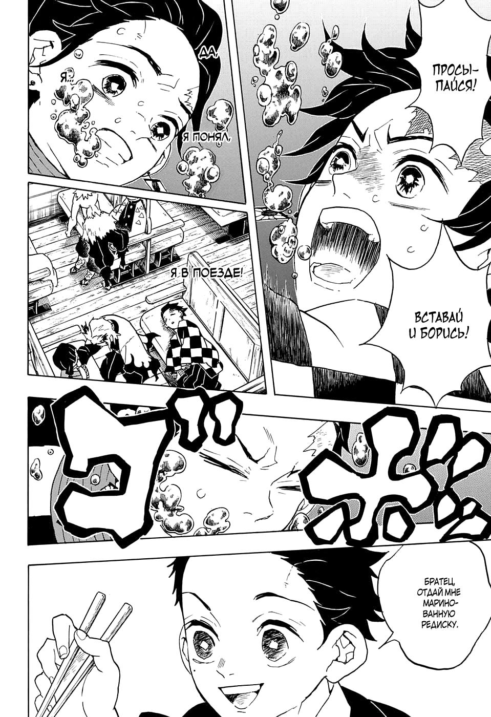 Read Blade of Demon Destruction RU Manga Online