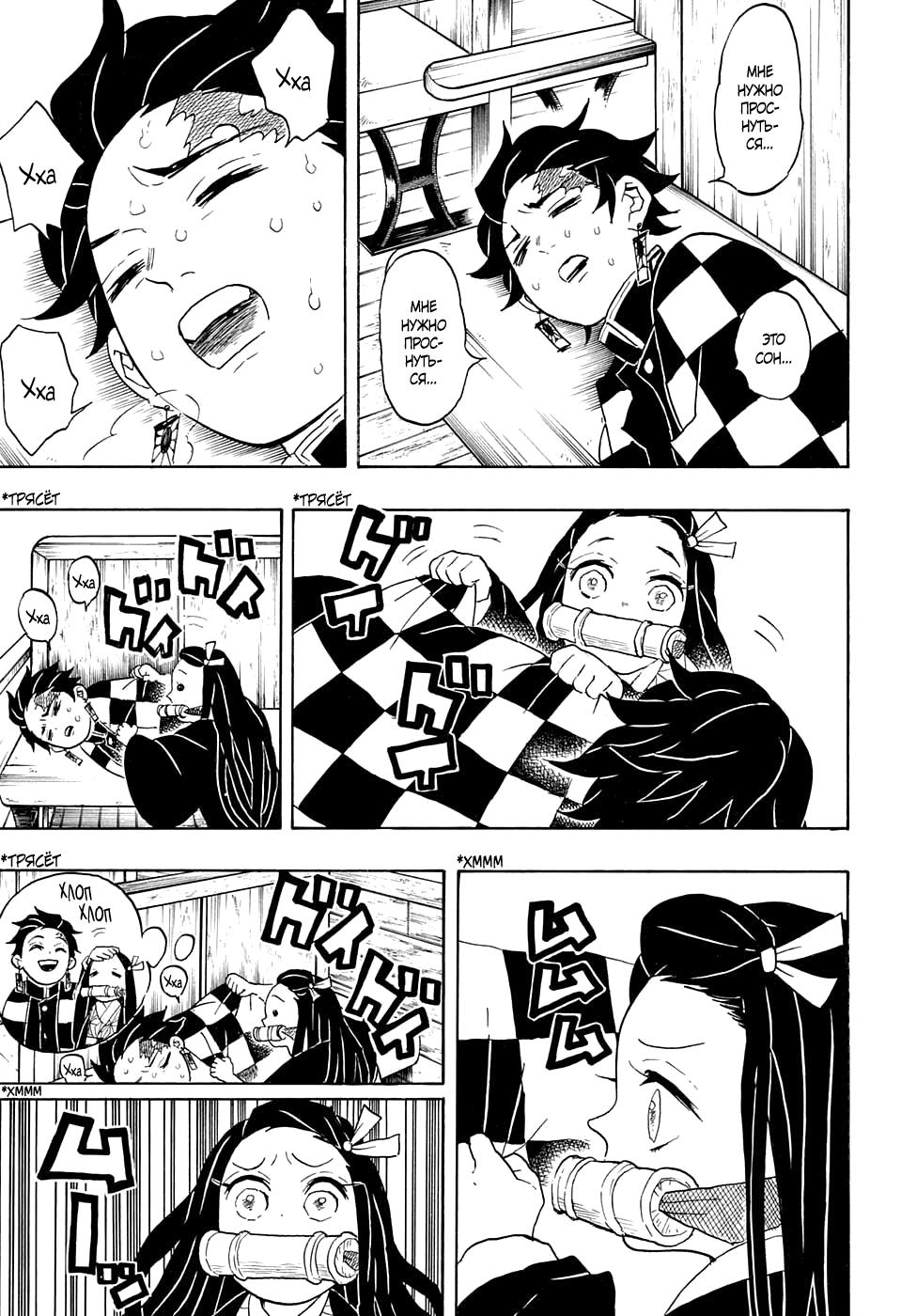 Read Blade of Demon Destruction RU Manga Online