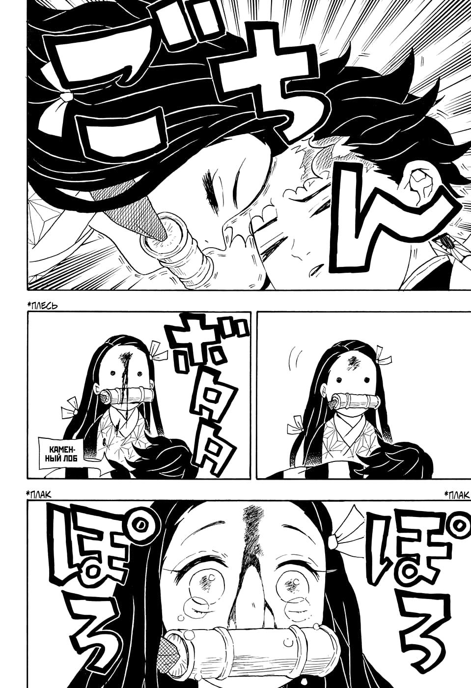 Read Blade of Demon Destruction RU Manga Online