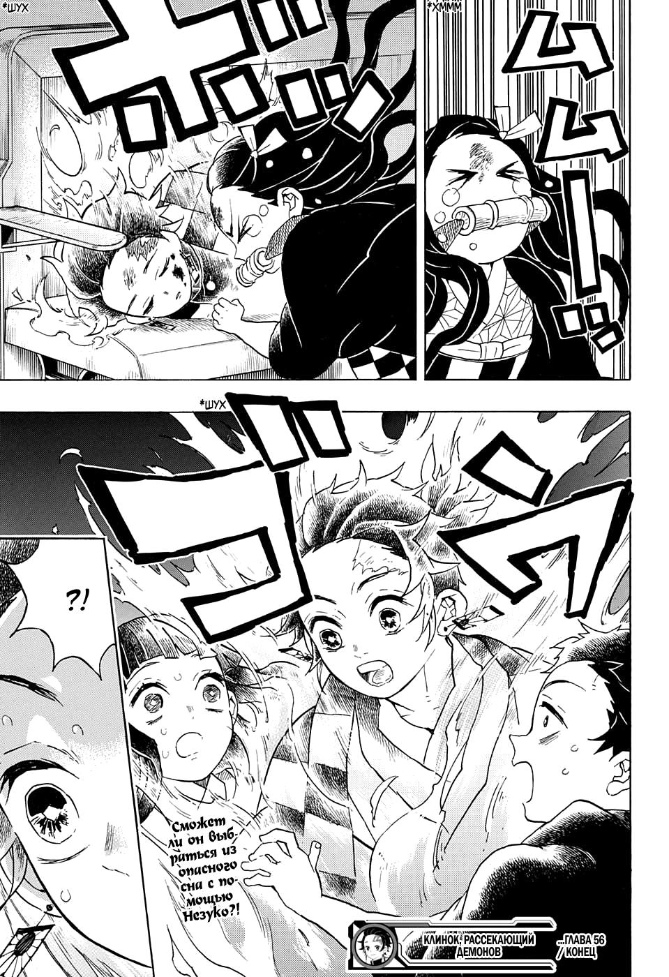 Read Blade of Demon Destruction RU Manga Online