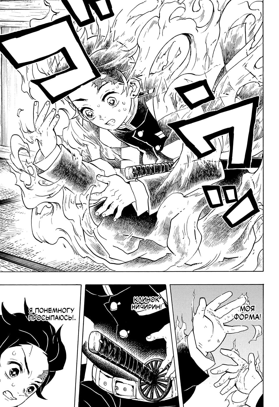 Read Blade of Demon Destruction RU Manga Online