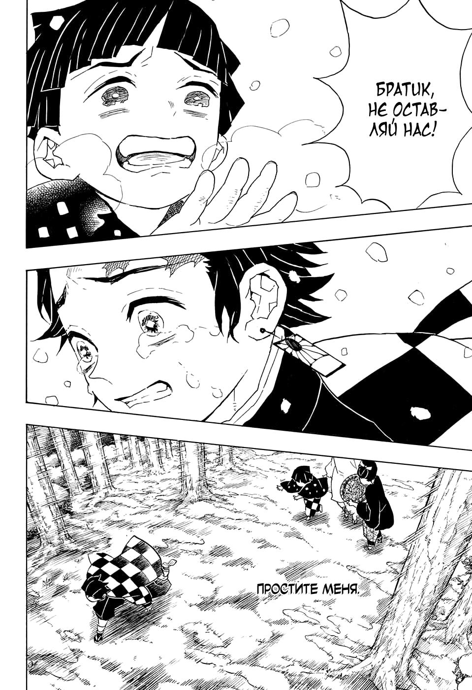 Read Blade of Demon Destruction RU Manga Online