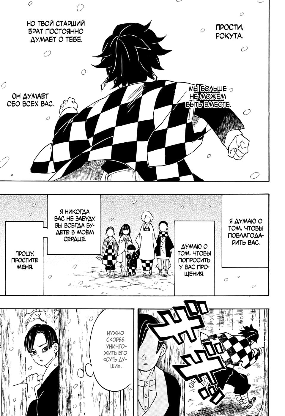 Read Blade of Demon Destruction RU Manga Online