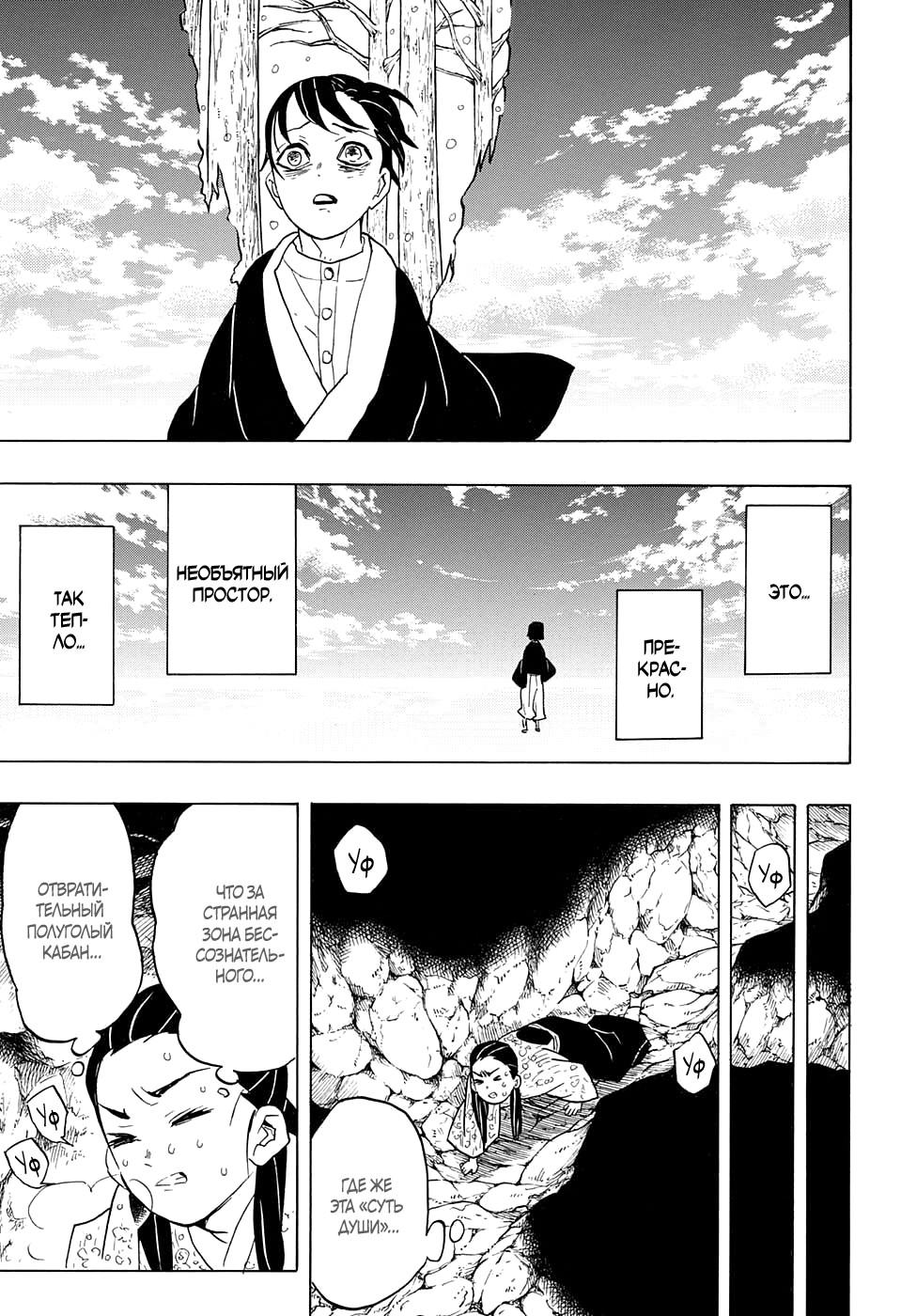 Read Blade of Demon Destruction RU Manga Online