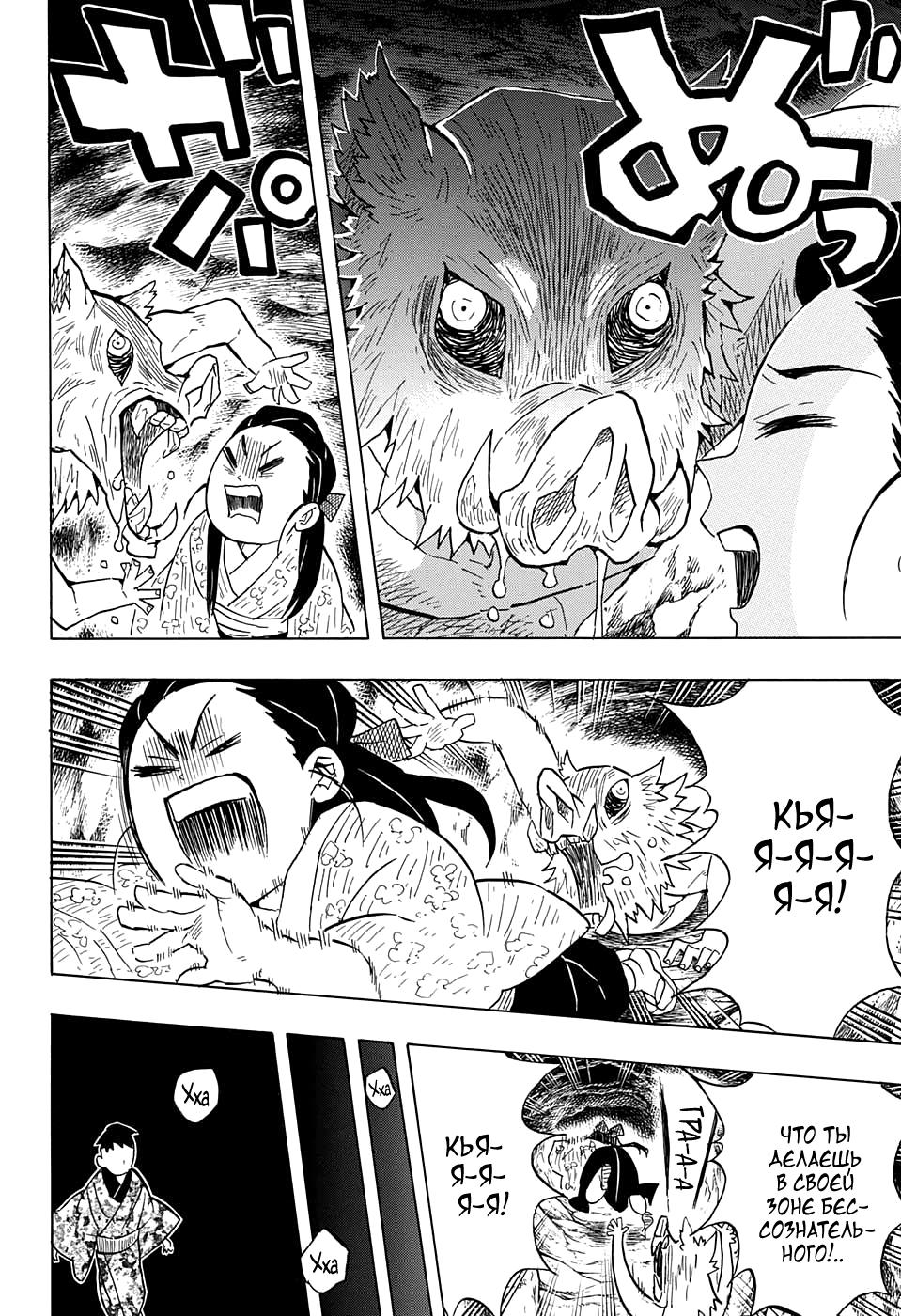 Read Blade of Demon Destruction RU Manga Online