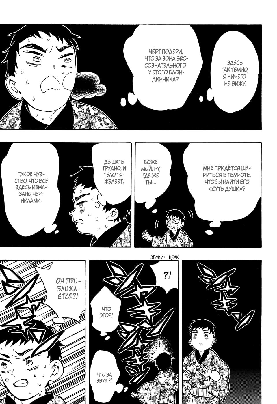 Read Blade of Demon Destruction RU Manga Online