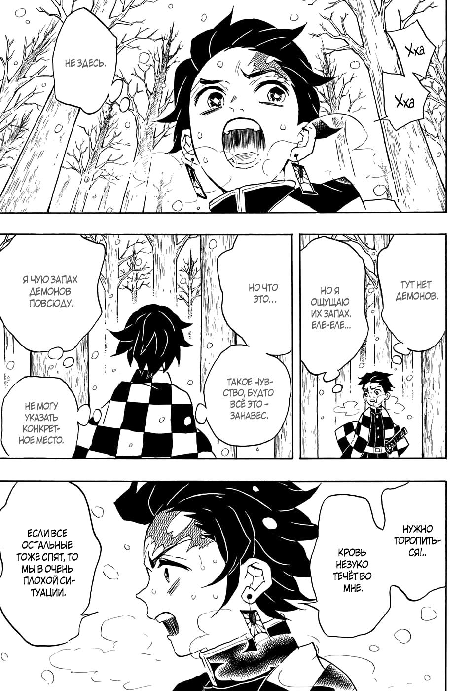 Read Blade of Demon Destruction RU Manga Online