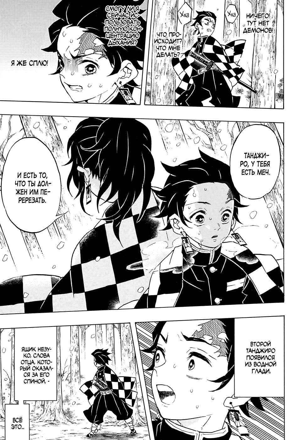 Read Blade of Demon Destruction RU Manga Online