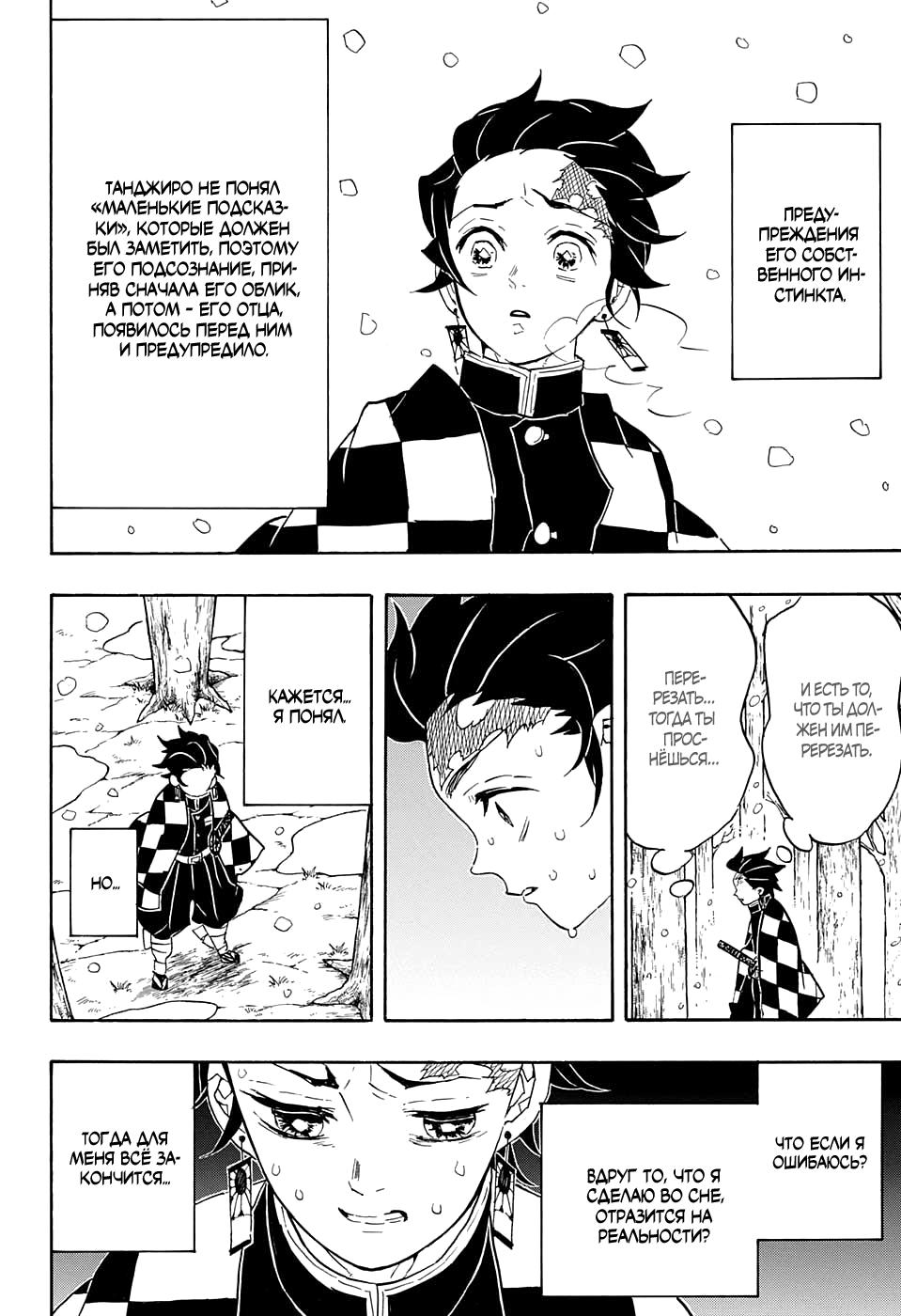 Read Blade of Demon Destruction RU Manga Online