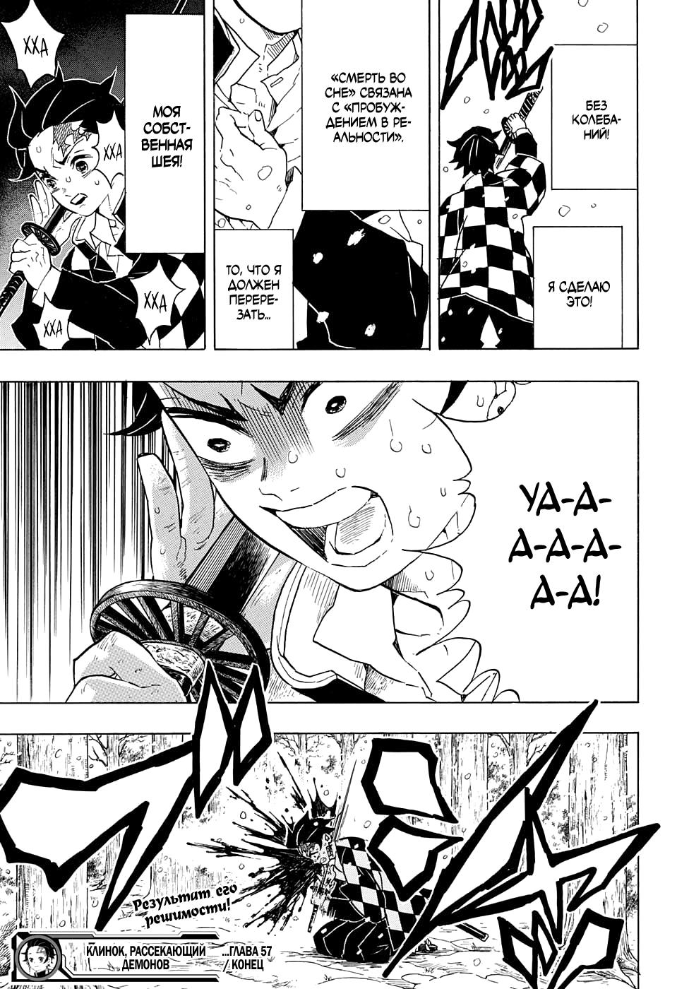 Read Blade of Demon Destruction RU Manga Online