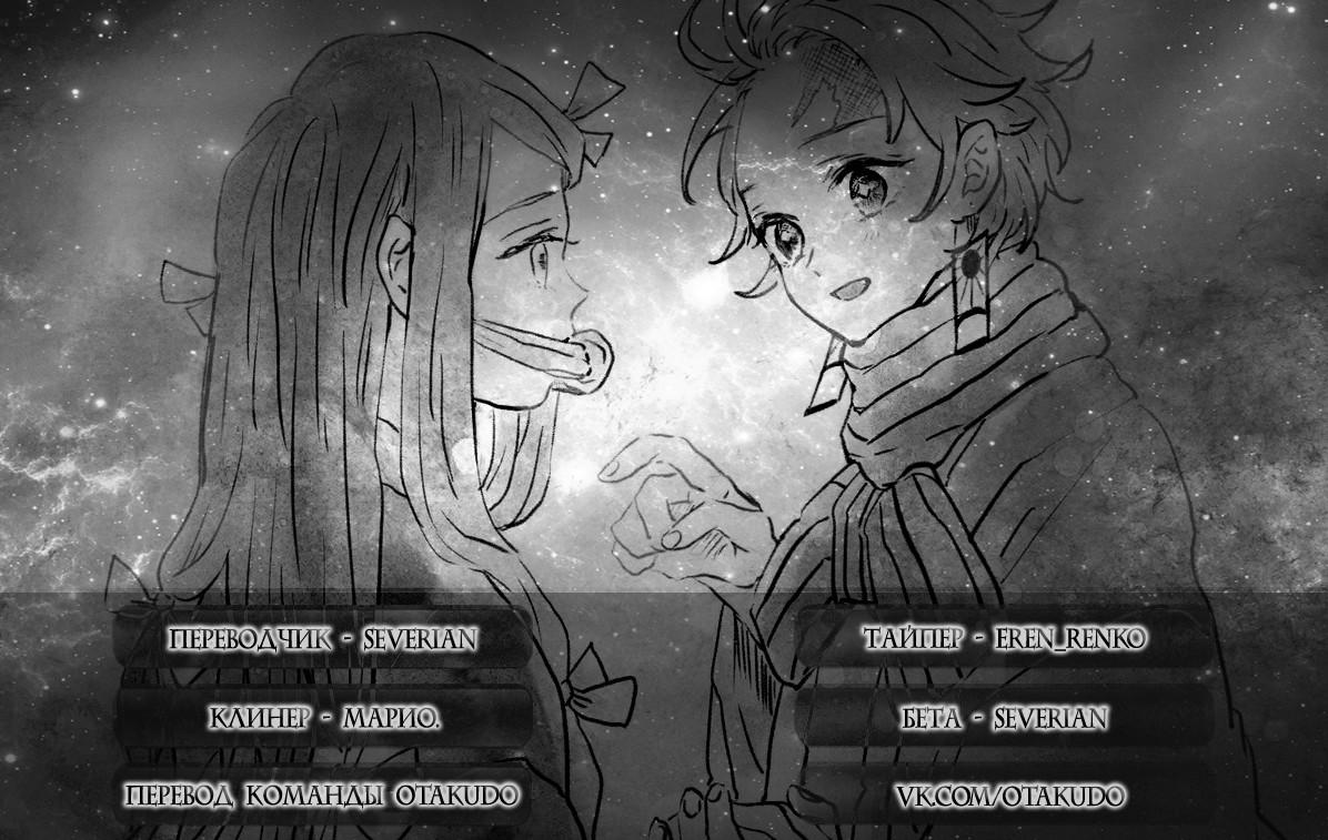 Read Blade of Demon Destruction RU Manga Online