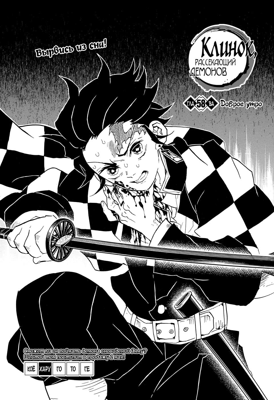 Read Blade of Demon Destruction RU Manga Online