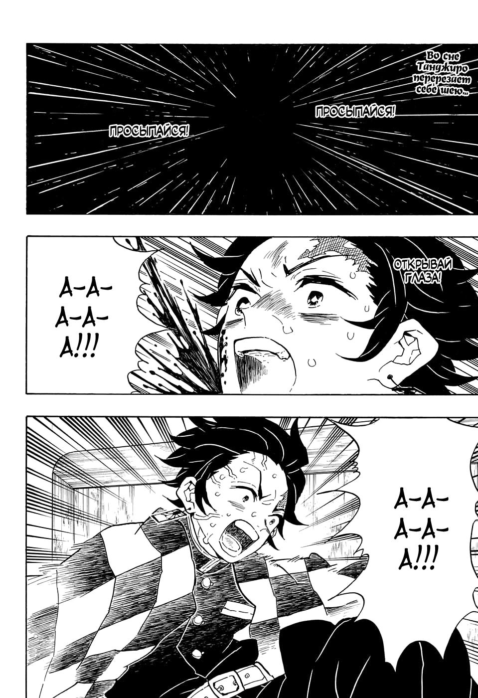 Read Blade of Demon Destruction RU Manga Online
