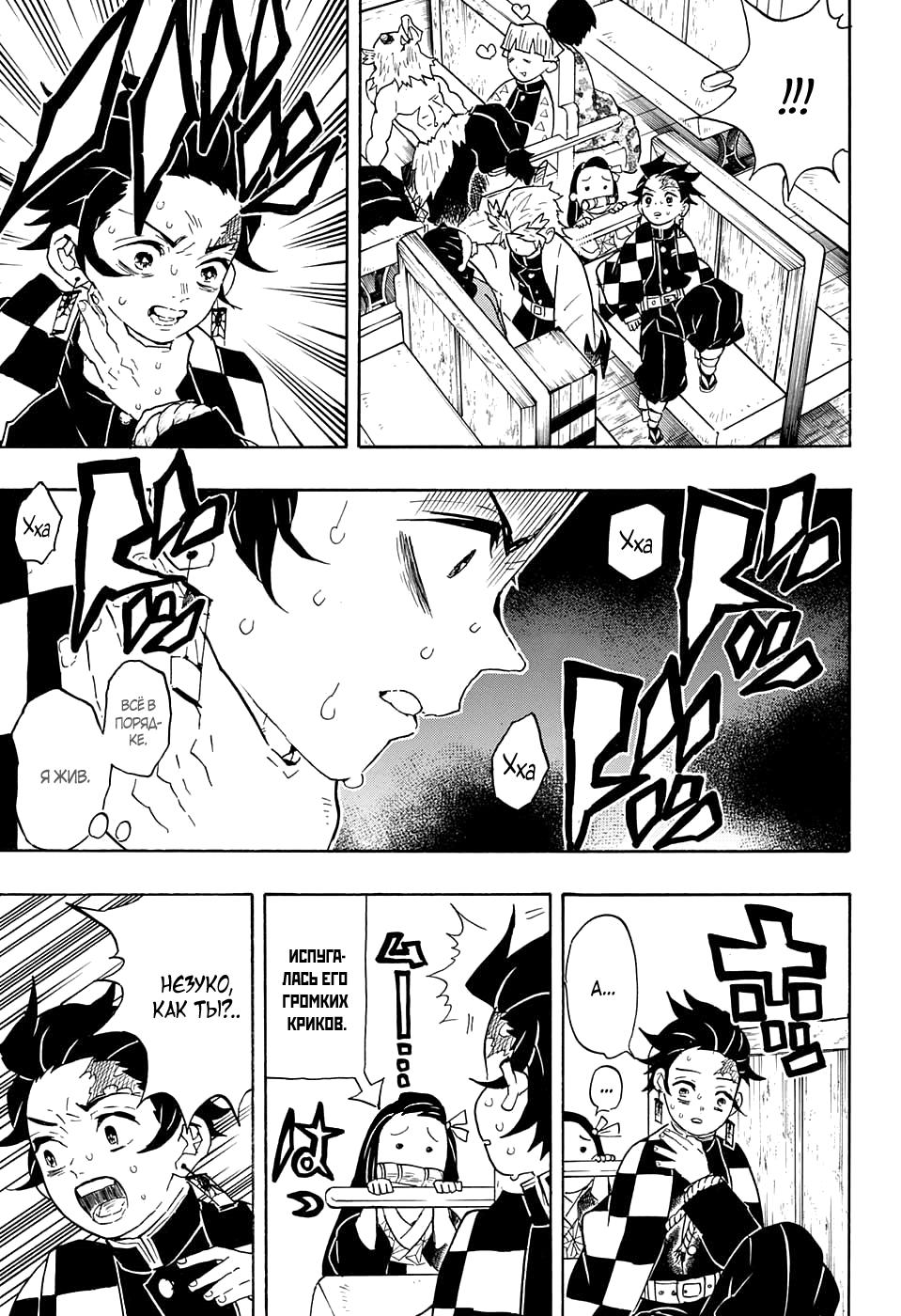 Read Blade of Demon Destruction RU Manga Online