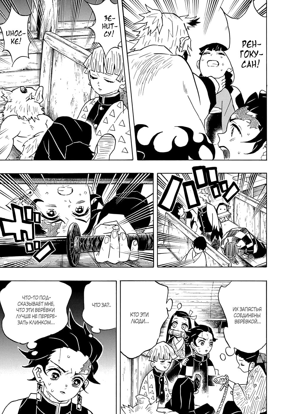 Read Blade of Demon Destruction RU Manga Online