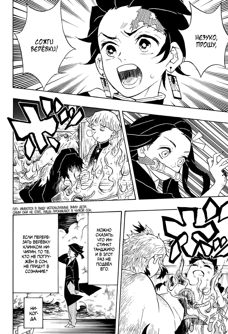 Read Blade of Demon Destruction RU Manga Online