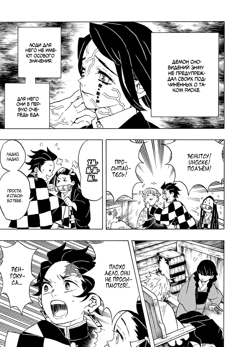 Read Blade of Demon Destruction RU Manga Online