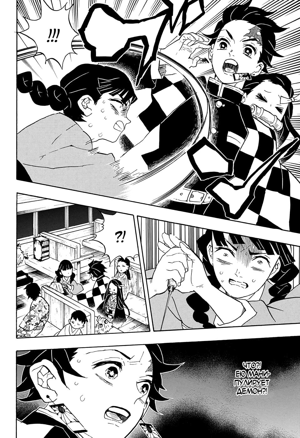 Read Blade of Demon Destruction RU Manga Online