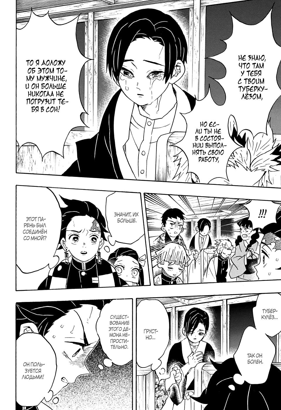Read Blade of Demon Destruction RU Manga Online