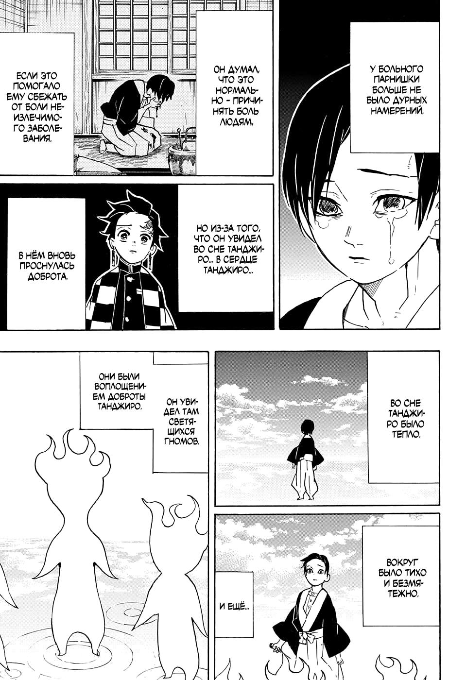 Read Blade of Demon Destruction RU Manga Online