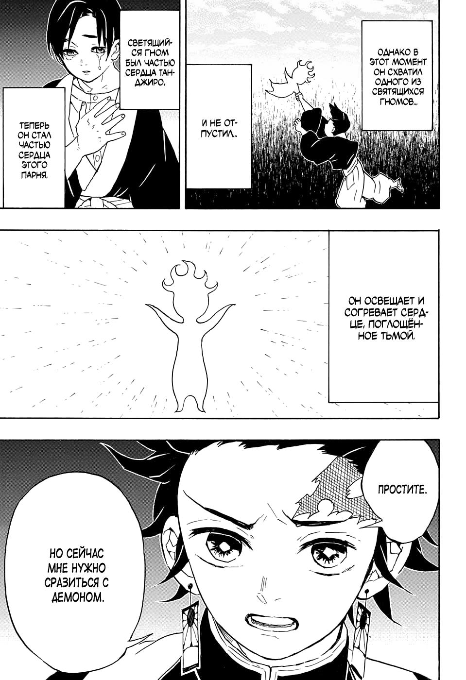 Read Blade of Demon Destruction RU Manga Online