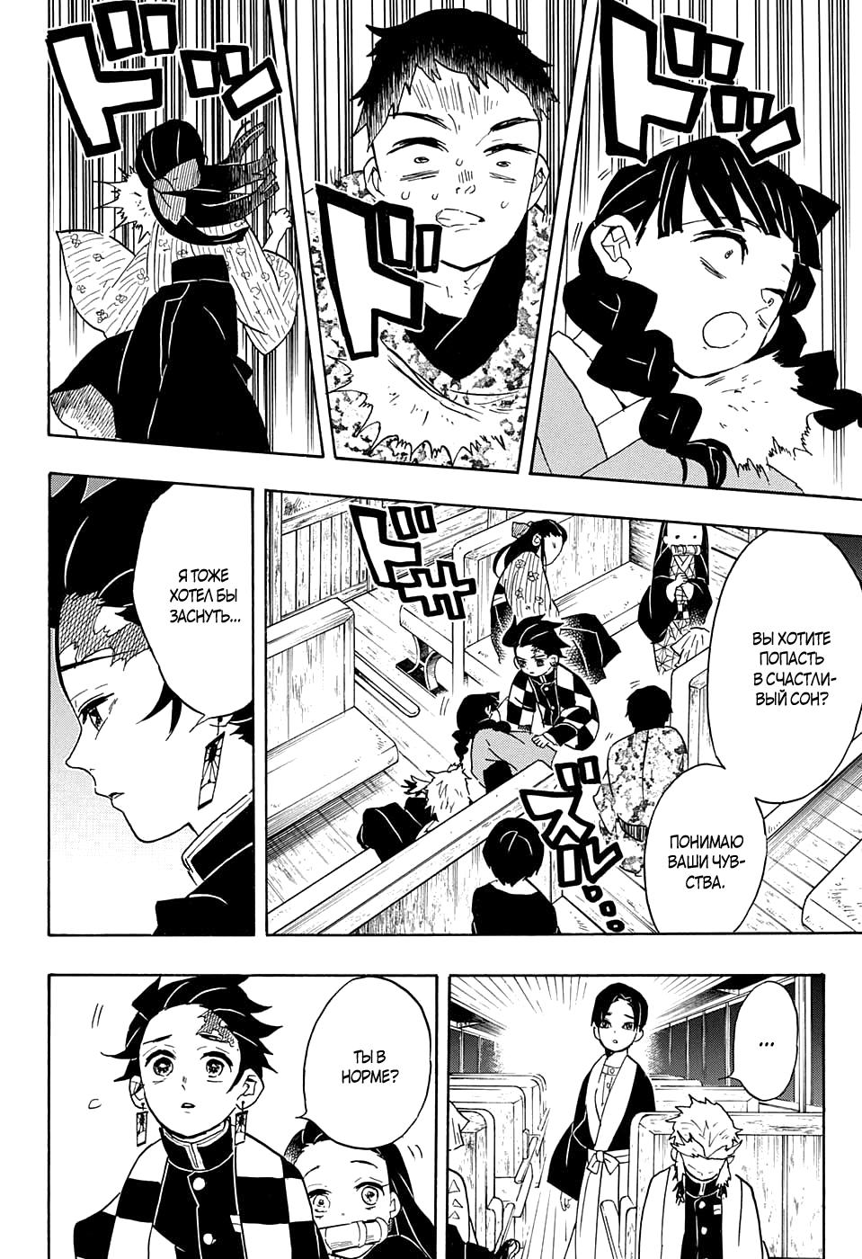 Read Blade of Demon Destruction RU Manga Online