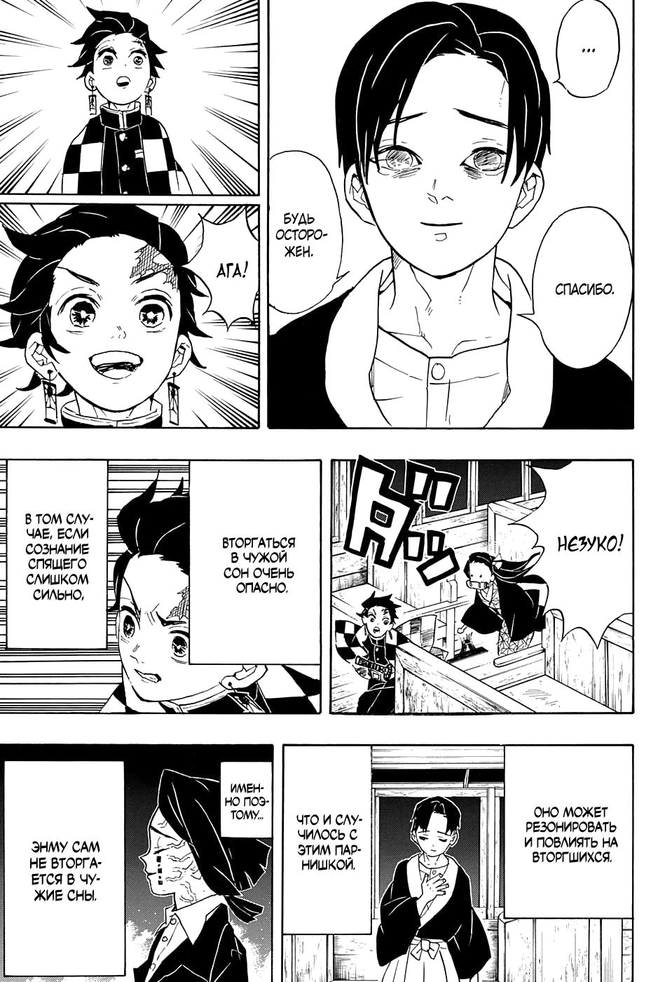 Read Blade of Demon Destruction RU Manga Online