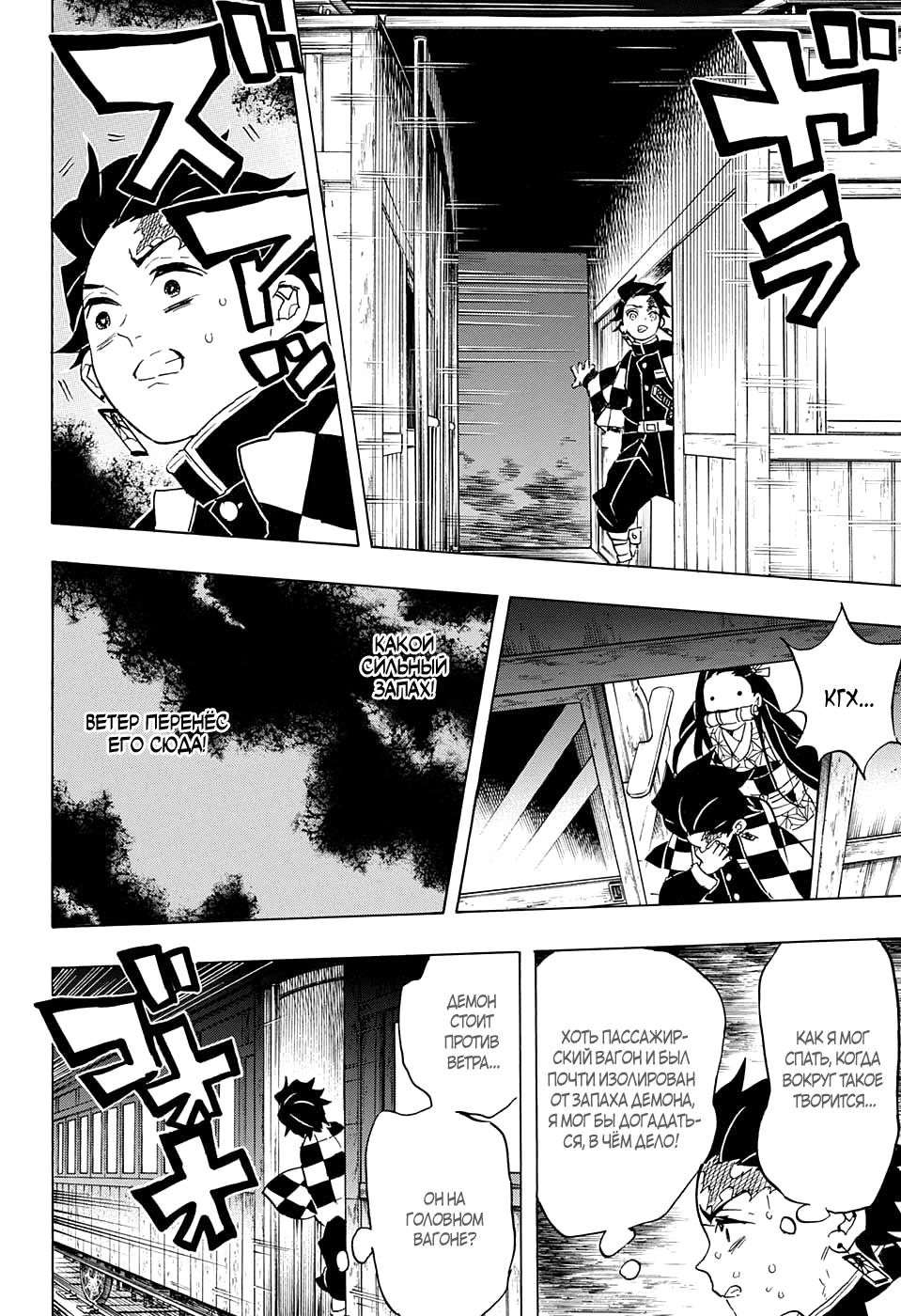 Read Blade of Demon Destruction RU Manga Online