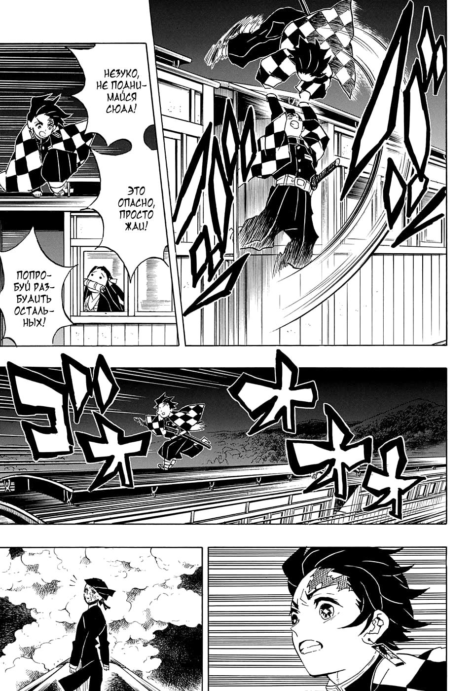 Read Blade of Demon Destruction RU Manga Online