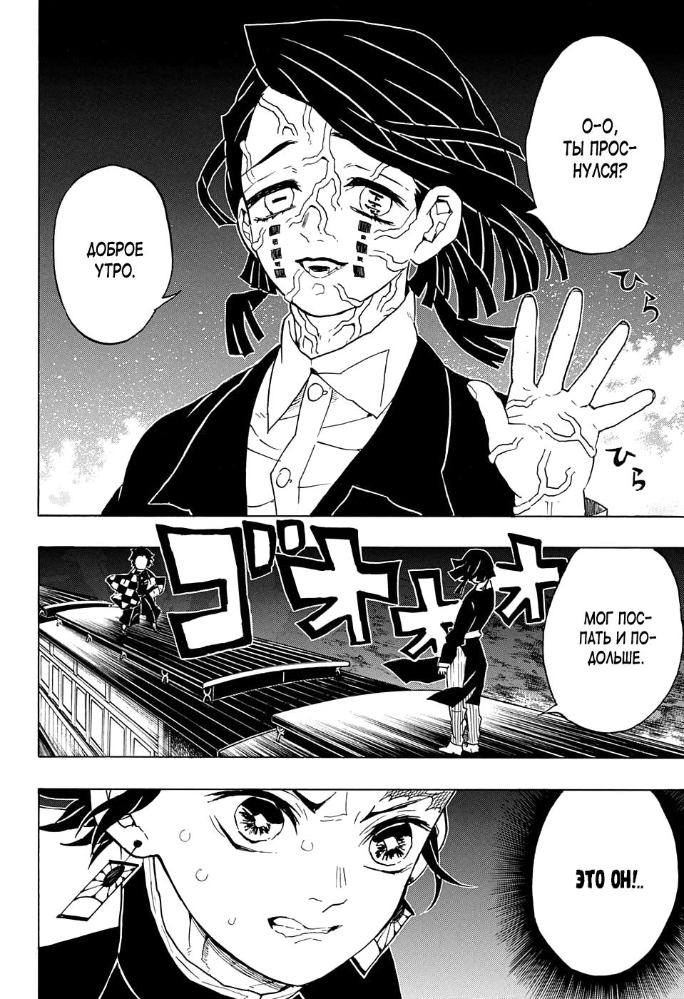 Read Blade of Demon Destruction RU Manga Online