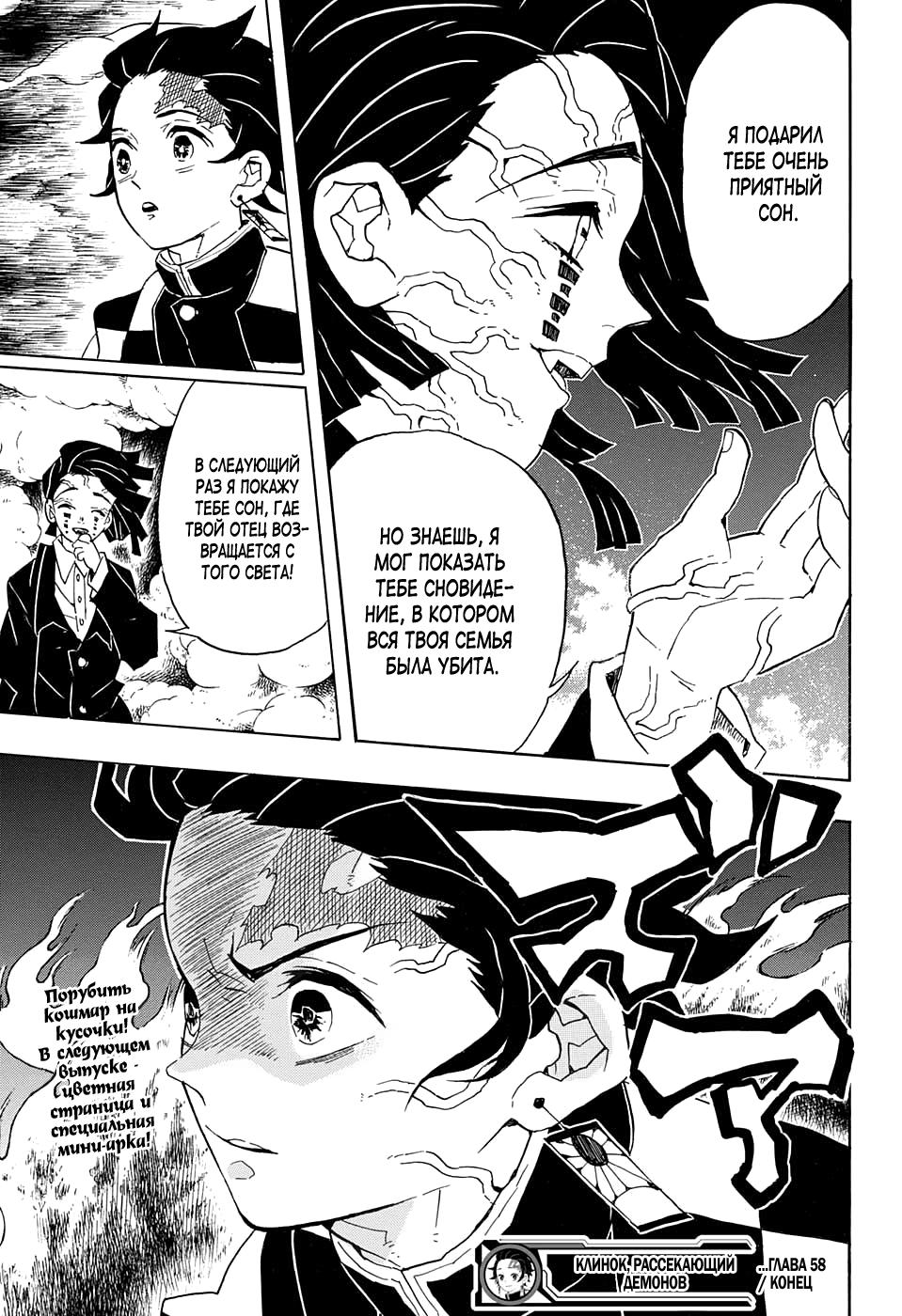 Read Blade of Demon Destruction RU Manga Online