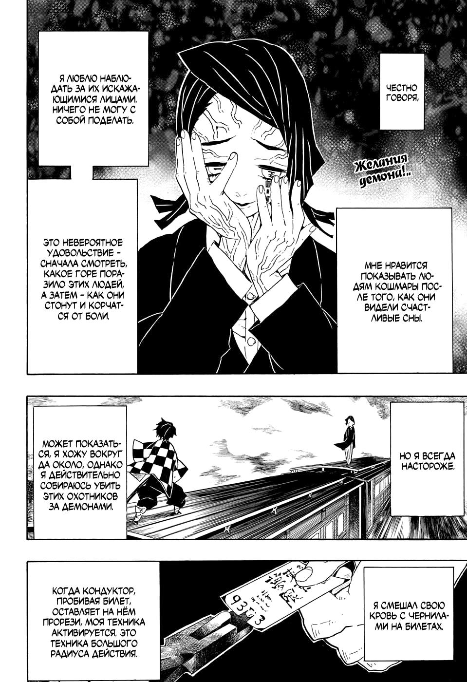 Read Blade of Demon Destruction RU Manga Online