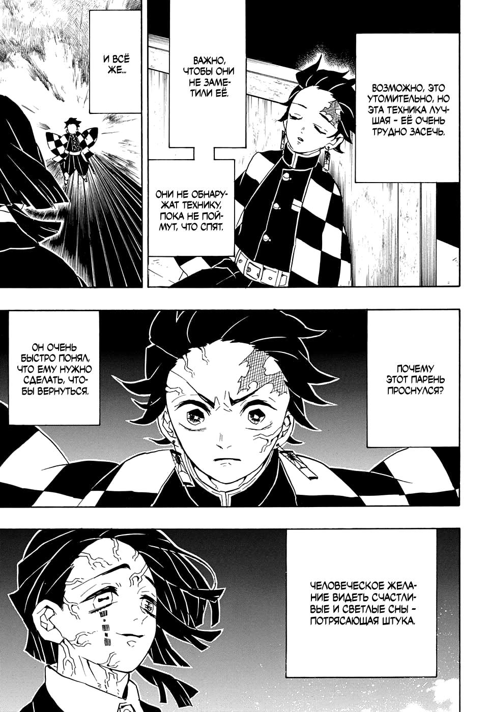 Read Blade of Demon Destruction RU Manga Online