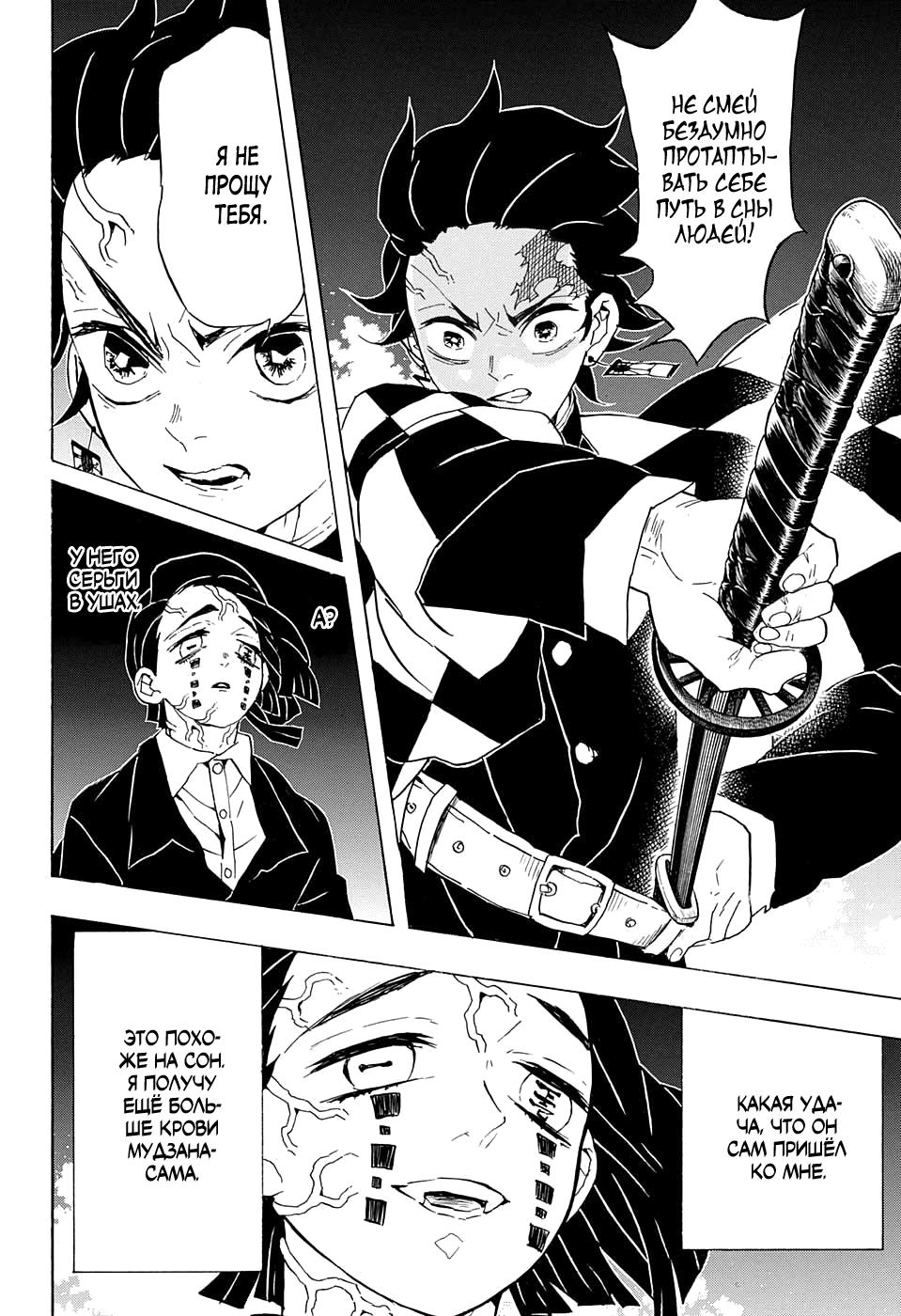 Read Blade of Demon Destruction RU Manga Online