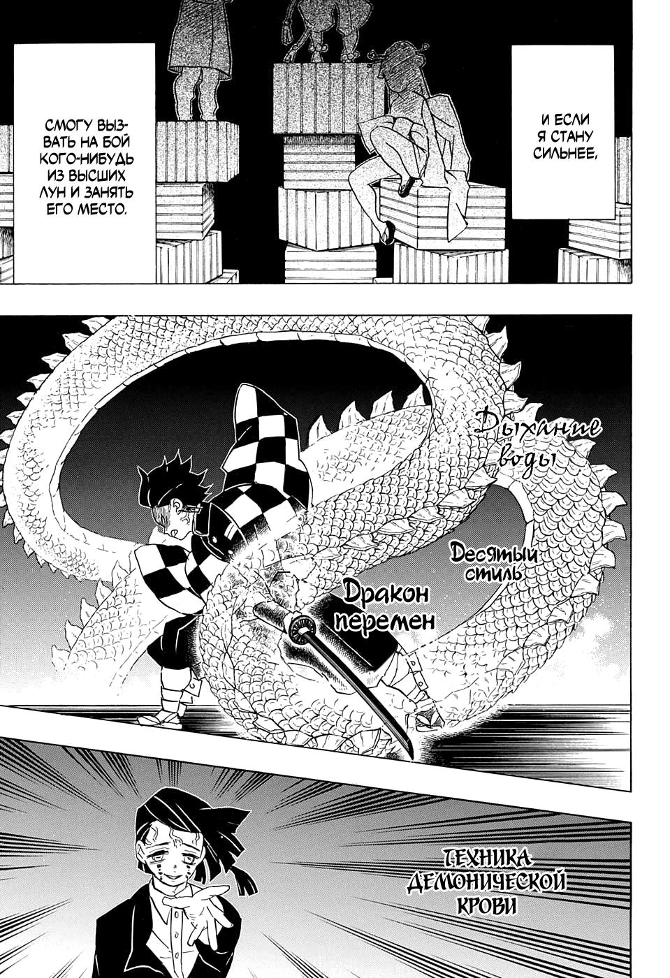 Read Blade of Demon Destruction RU Manga Online