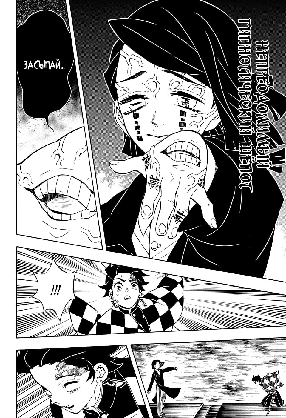 Read Blade of Demon Destruction RU Manga Online