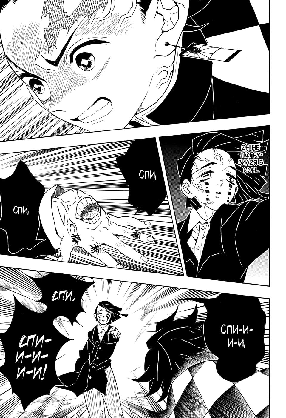Read Blade of Demon Destruction RU Manga Online