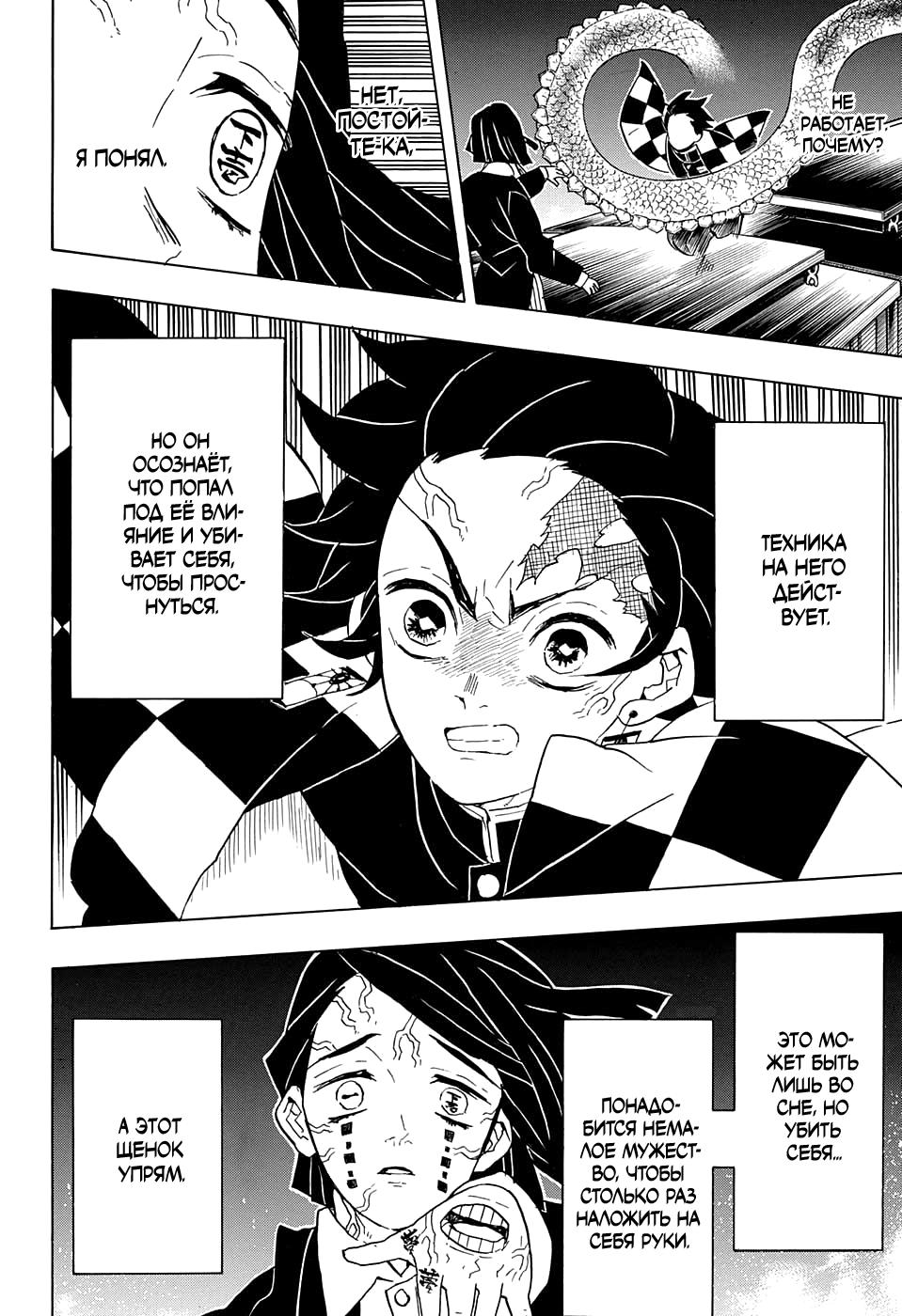 Read Blade of Demon Destruction RU Manga Online