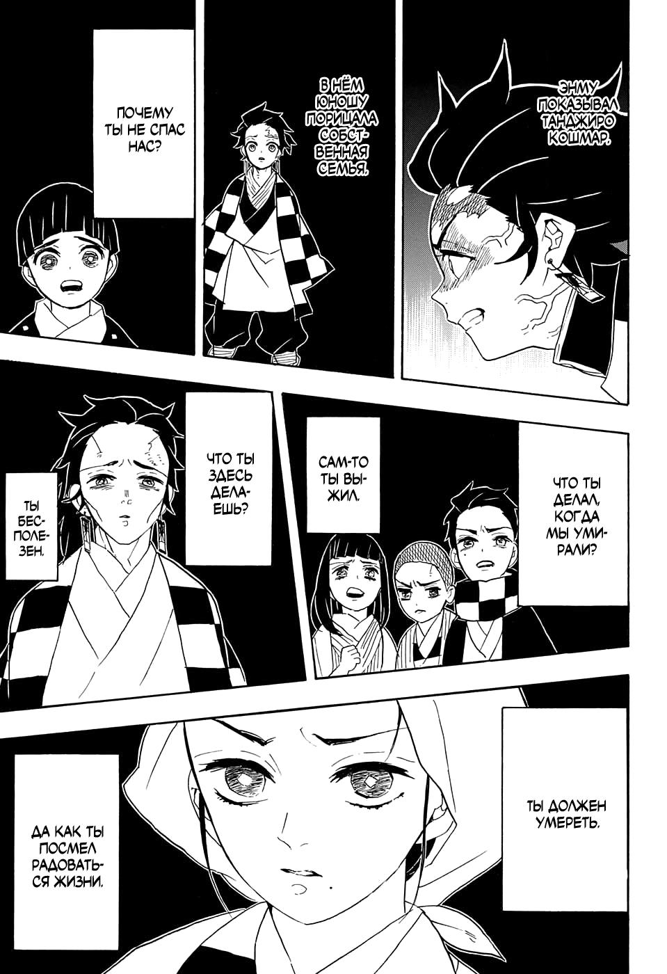 Read Blade of Demon Destruction RU Manga Online