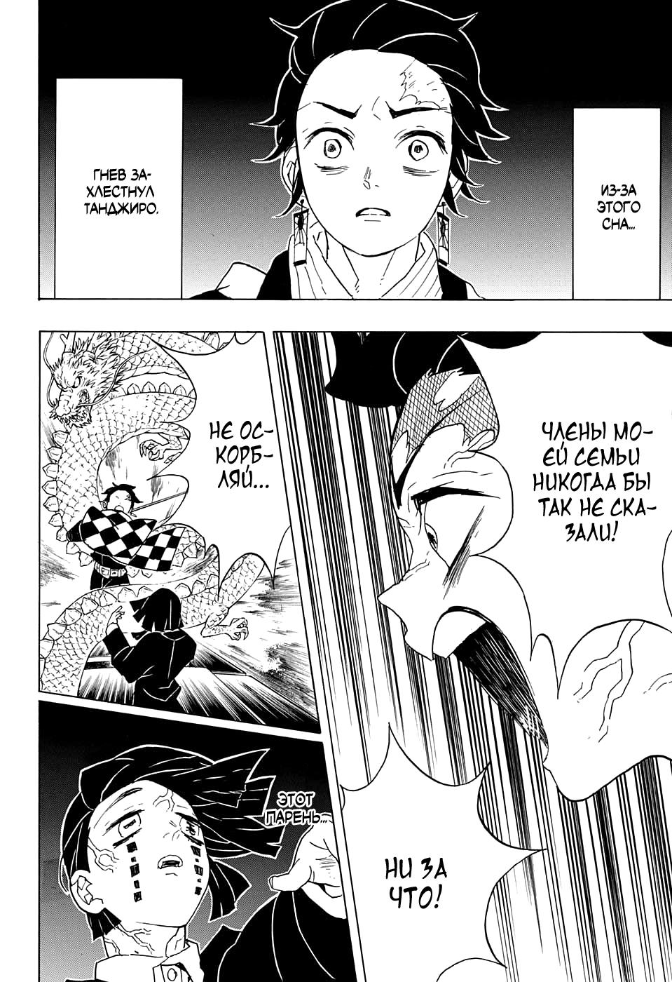 Read Blade of Demon Destruction RU Manga Online