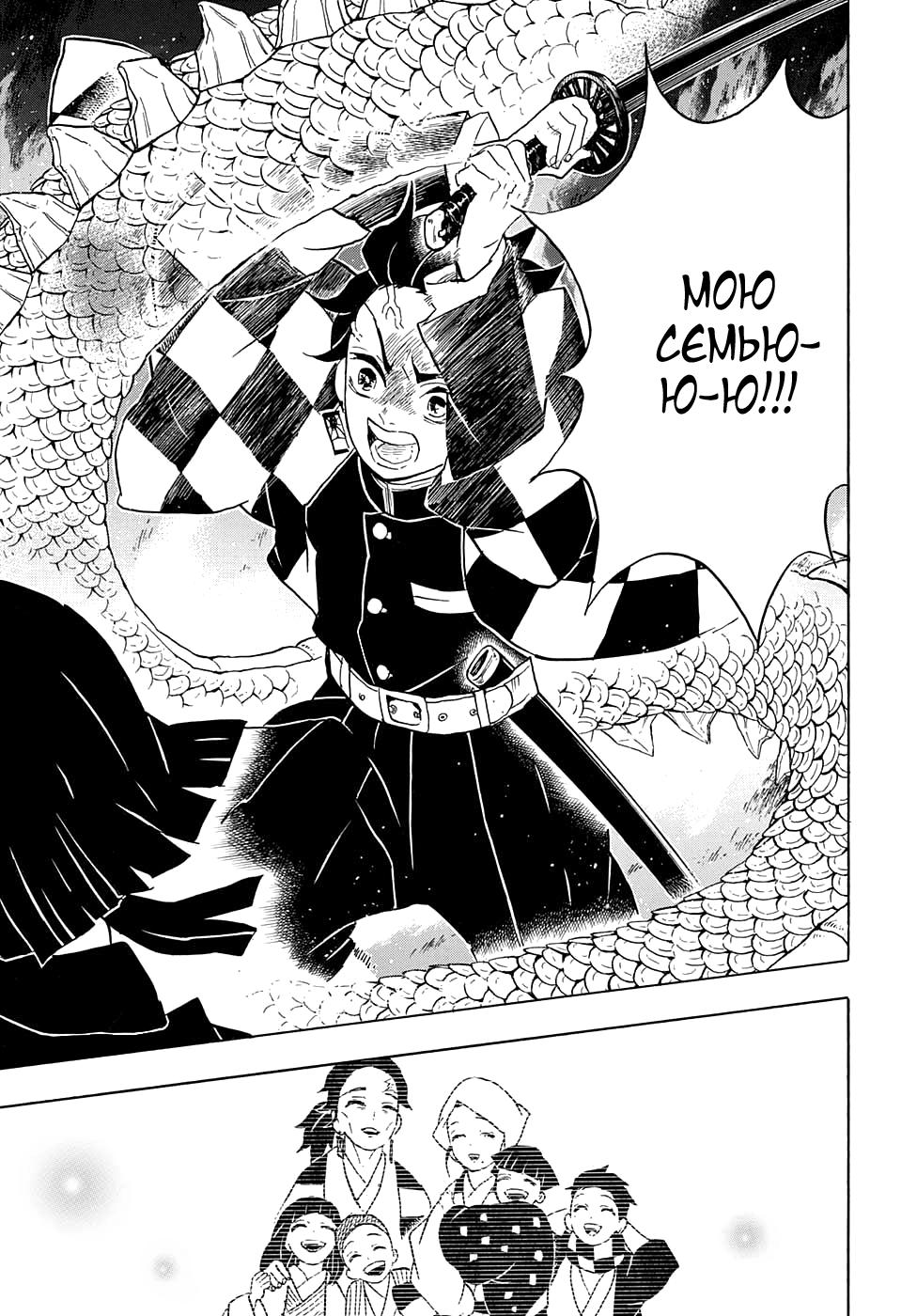 Read Blade of Demon Destruction RU Manga Online