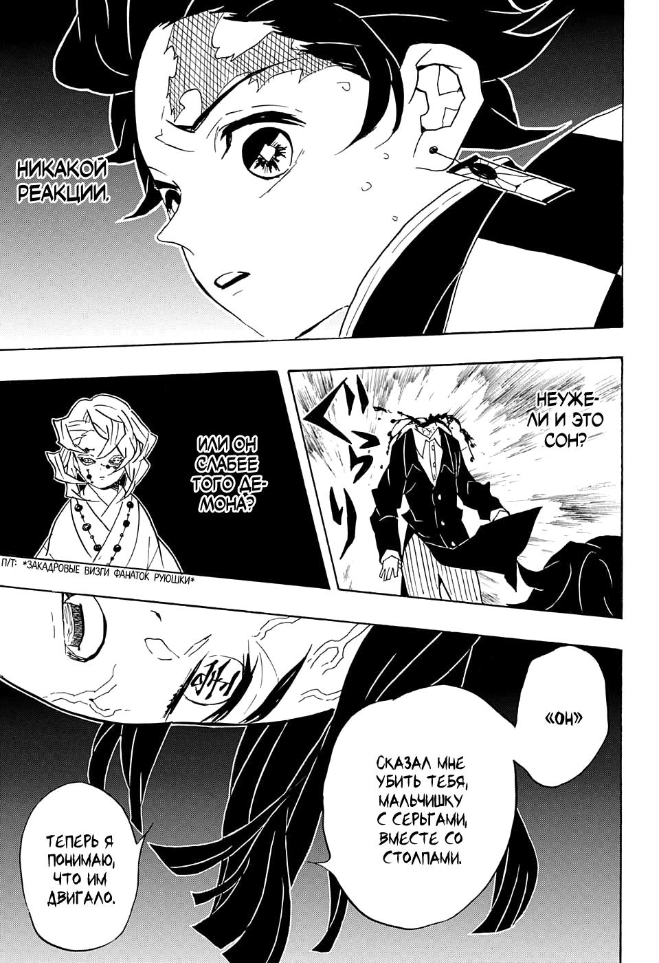 Read Blade of Demon Destruction RU Manga Online