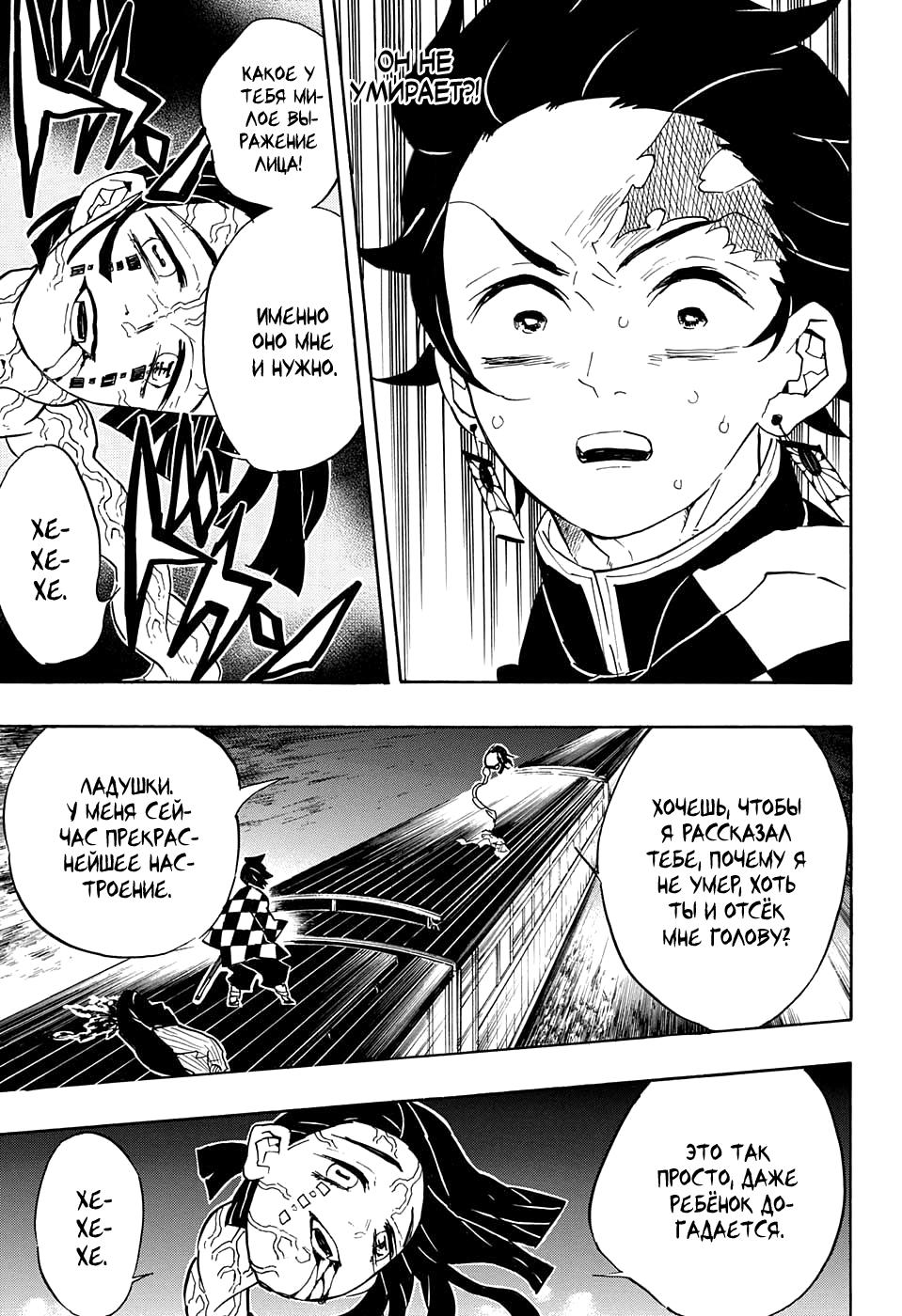 Read Blade of Demon Destruction RU Manga Online