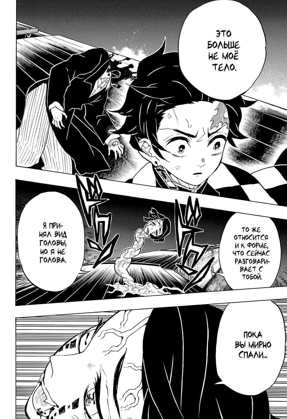 Read Blade of Demon Destruction RU Manga Online